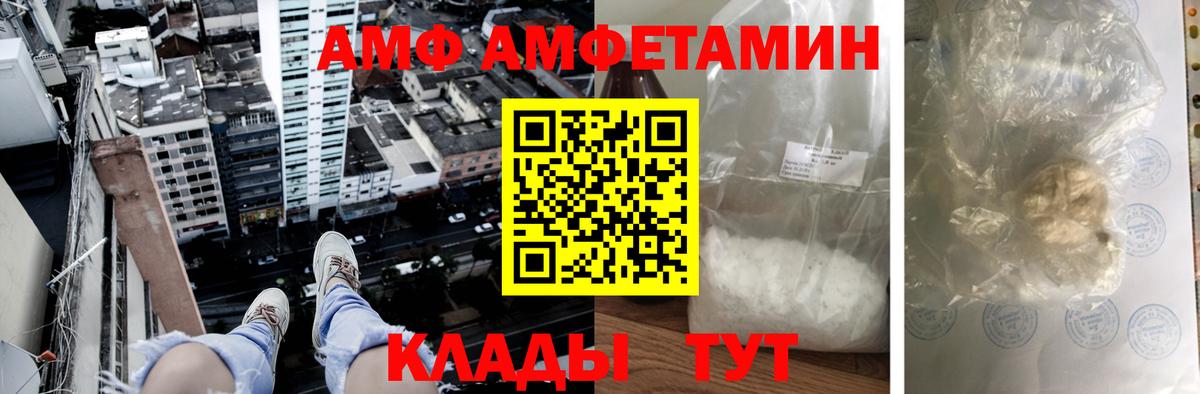 Amphetamine  Вход с VPN  Ачинск  АМФЕТАМИН  ссылка на мегу зеркало  АМФ VHQ 