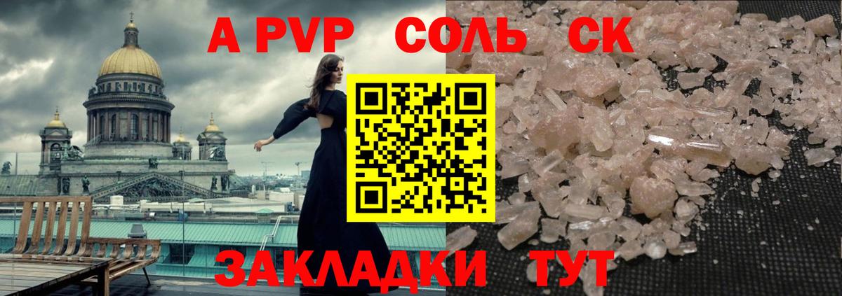 Альфа ПВП СК Ачинск