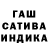 Гашиш гарик Nikita Zukoski