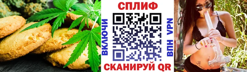 Печенье с ТГК конопля  omg ТОР  Ачинск  закладка 