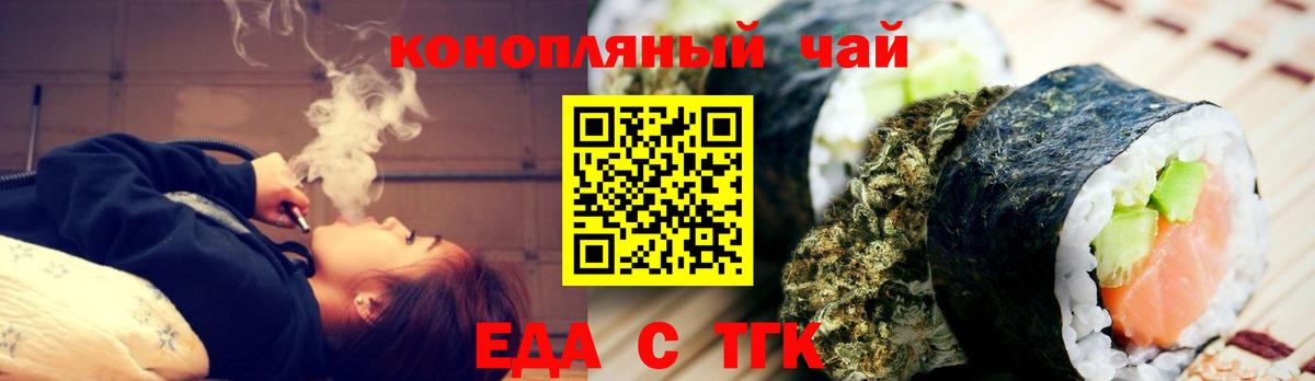 Ачинск  Печенье с ТГК конопля  Вход с VPN 