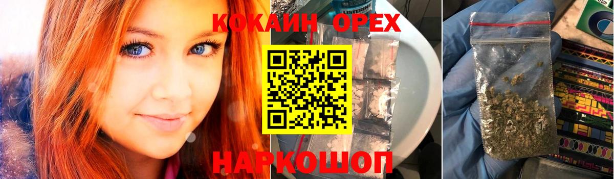 Кокаин Эквадор  КОКАИН  Ачинск  Вход с VPN 