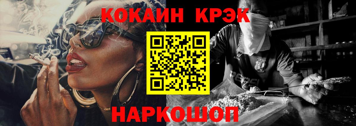 КОКАИН Fish Scale Ачинск