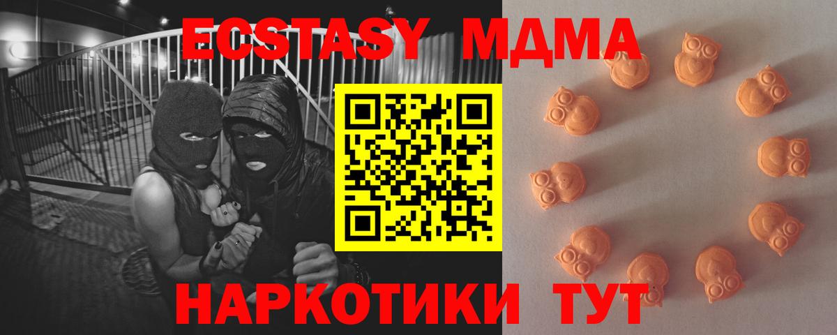 Ачинск  ЭКСТАЗИ TESLA  ЭКСТАЗИ 99%  ЭКСТАЗИ  Вход с VPN 