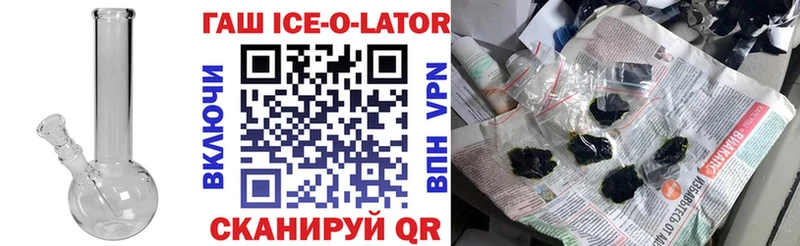 blacksprut сайт  Ачинск  ГАШ VHQ 
