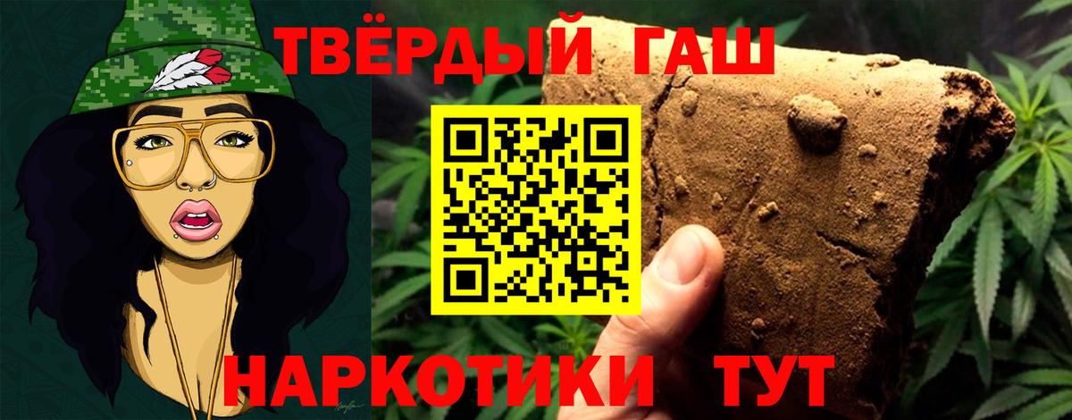 Гашиш хэш  ГАШ  Вход с VPN  Ачинск  ГАШИШ Изолятор 
