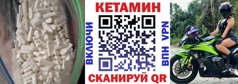 купить закладку  Ачинск  Кетамин VHQ 
