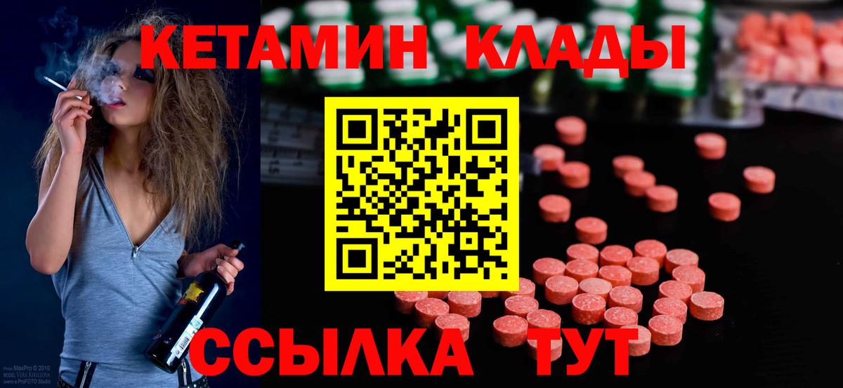 shop официальный сайт  Вход с VPN  Ачинск  КЕТАМИН VHQ  КЕТАМИН VHQ 
