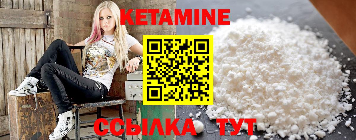 КЕТАМИН ketamine Ачинск