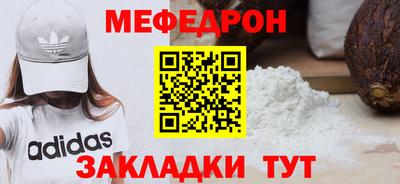 меф Апрелевка