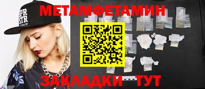 метамфетамин Аргун