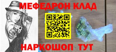меф Апрелевка