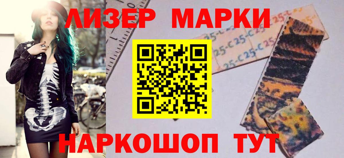 Лсд 25 экстази кислота  Лсд 25 экстази ecstasy  Ачинск  Вход с VPN 