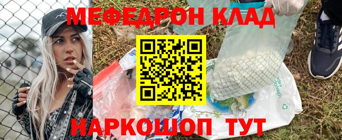 Мефедрон  Меф кристаллы  Мефедрон  Ачинск  Вход с VPN  наркошоп  МЯУ-МЯУ 4 MMC 
