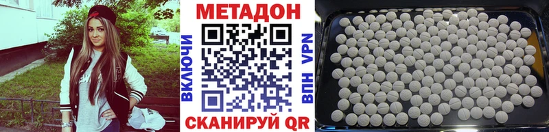 МЕТАДОН VHQ  Ачинск 
