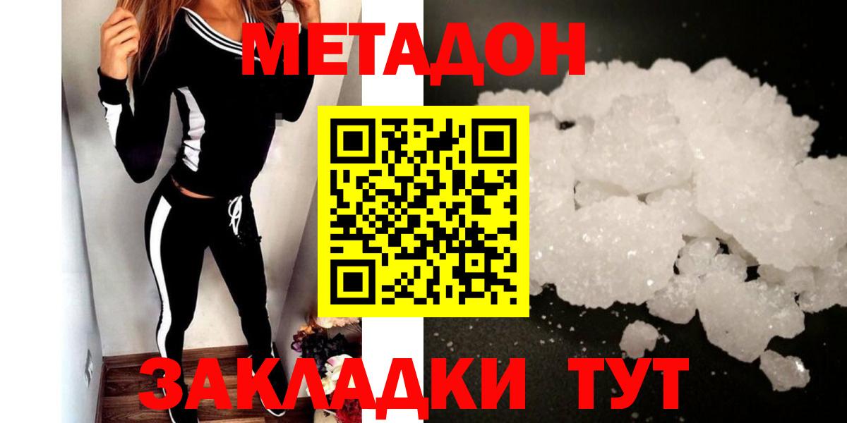 Метадон кристалл  Вход с VPN  KRAKEN ссылки  Ачинск 