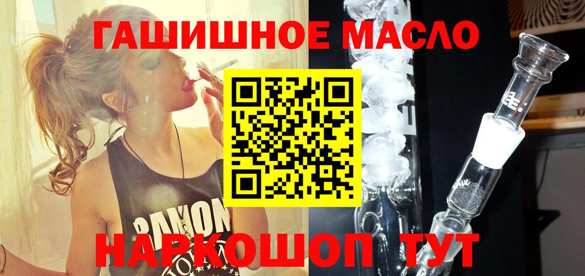 Ачинск  наркошоп  Вход с VPN  Дистиллят ТГК концентрат  ТГК THC oil 