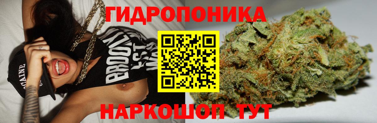 Конопля тримм  Бошки Шишки THC 21%  Вход с VPN  Ачинск  МАРИХУАНА тримм 